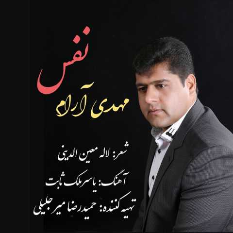 Mehdi Aram Nafas